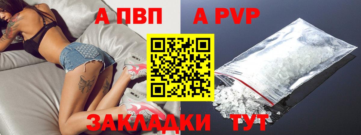 Alfa_PVP СК КРИС  Alpha PVP  Alpha-PVP крисы CK  Малгобек  купить наркотики сайты  Вход с VPN 