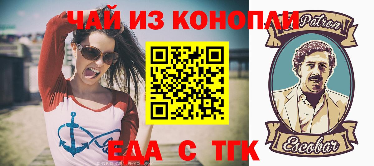 Canna-Cookies конопля  Вход с VPN  Малгобек 