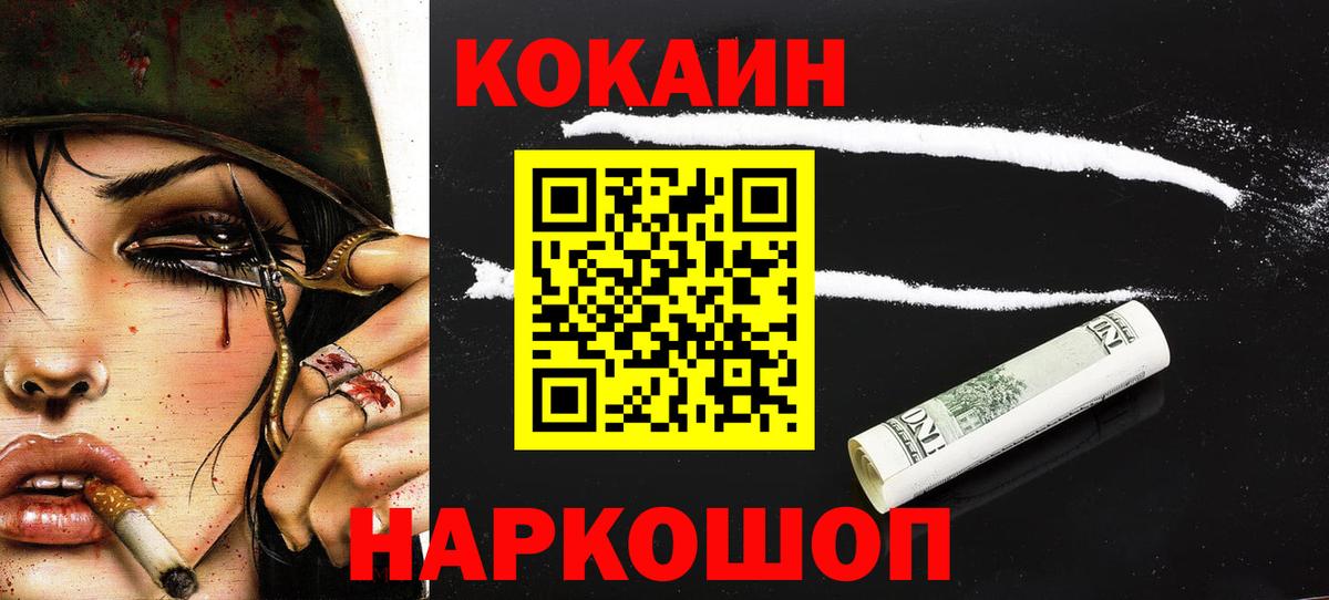 КОКАИН Columbia Малгобек