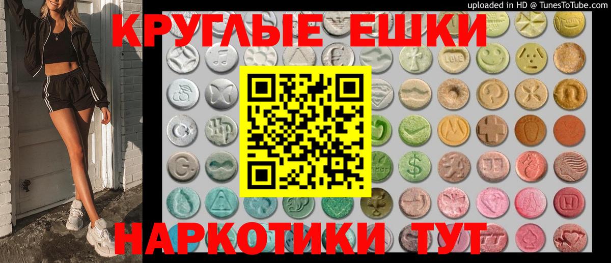 Ecstasy mix  ЭКСТАЗИ XTC  Малгобек  Ecstasy  Вход с VPN 