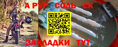 соль ск Гусиноозёрск