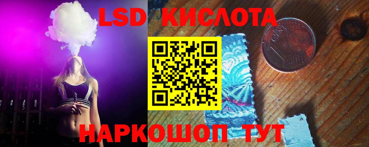 Лсд 25 экстази кислота  Вход с VPN  Лсд 25 экстази  Малгобек  ЛСД экстази кислота 