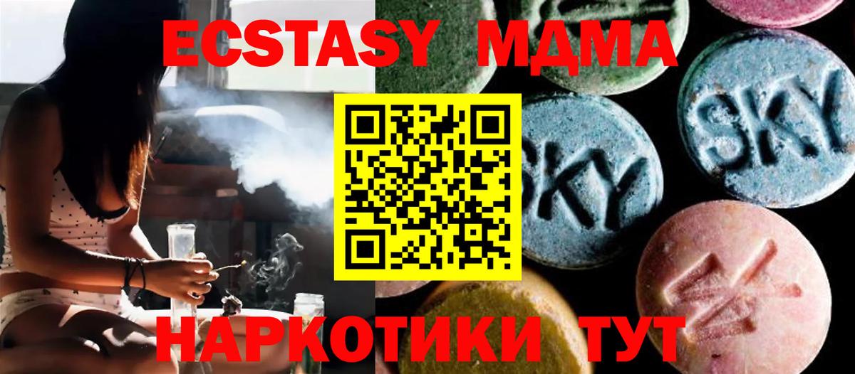 MDMA молли  Вход с VPN  Малгобек  MDMA  МДМА crystal 