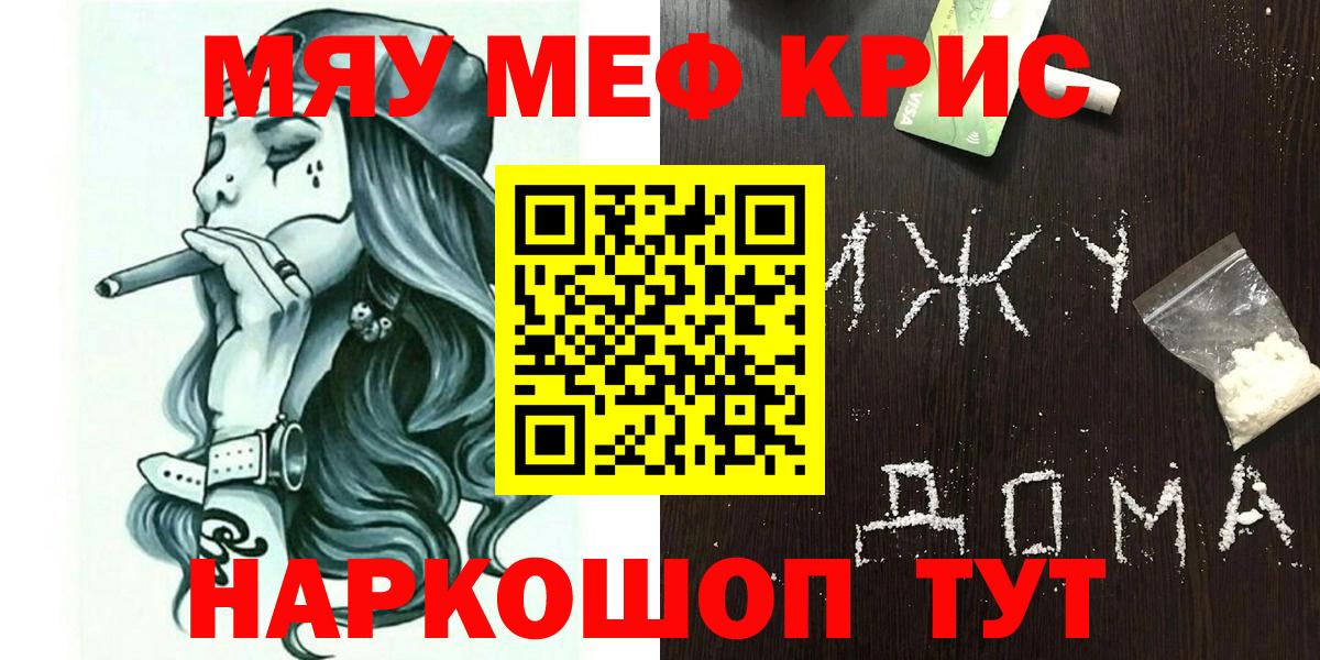 Малгобек  Меф кристаллы  МЕФ  Вход с VPN  МЕГА зеркало  МЕФ VHQ 