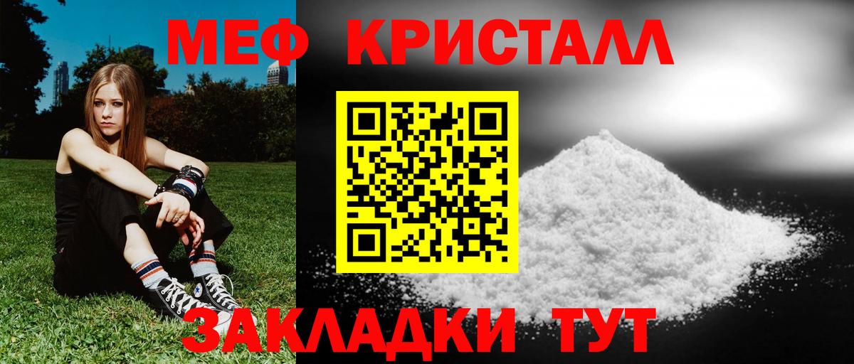 Мефедрон мука Малгобек