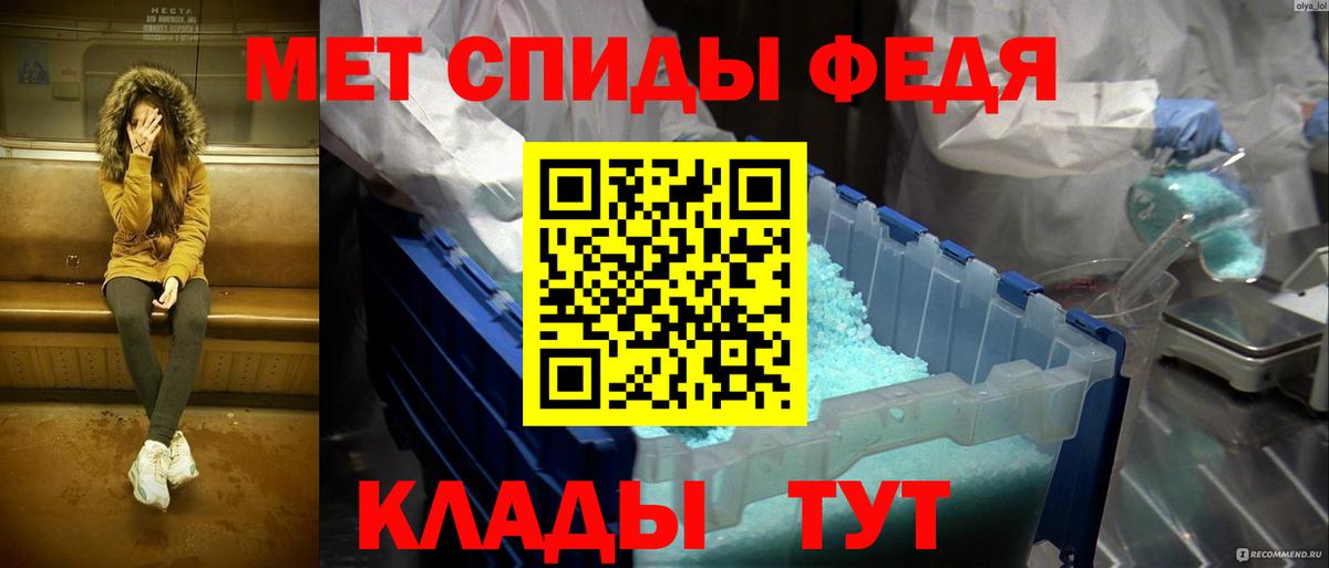МЕТАМФЕТАМИН витя  Вход с VPN  Малгобек 