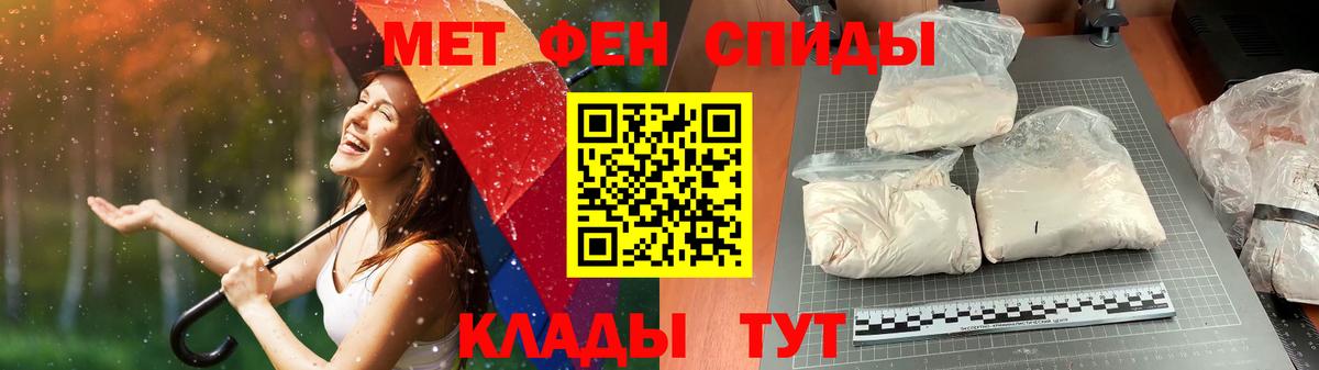 МЕТАМФЕТАМИН мет Малгобек