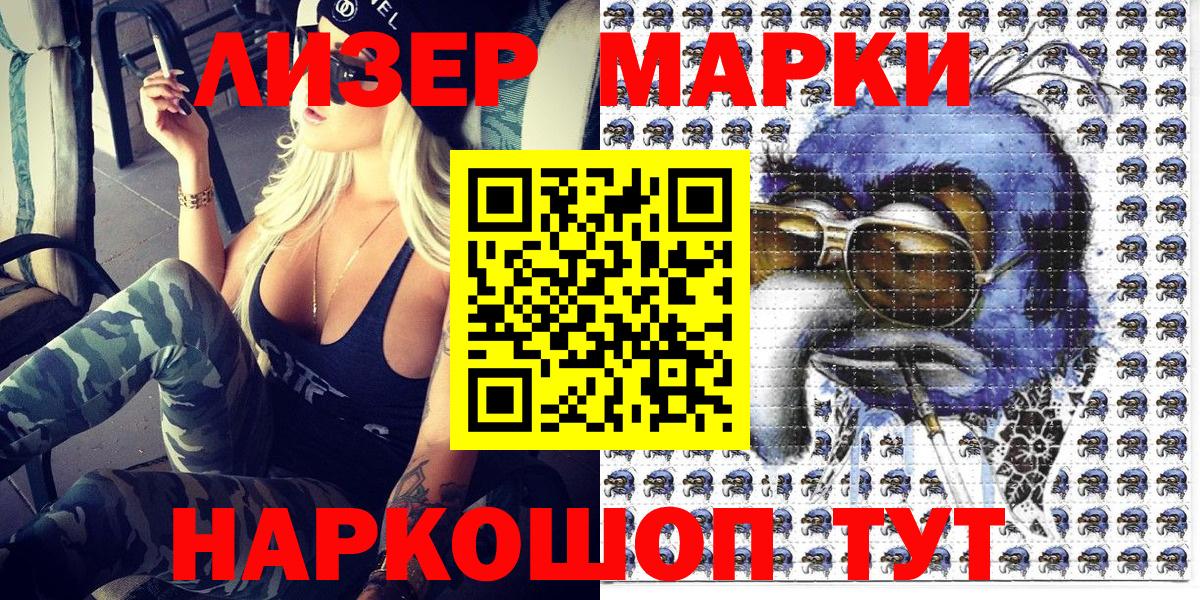 Марки 25I-NBOMe 1,8мг Малгобек