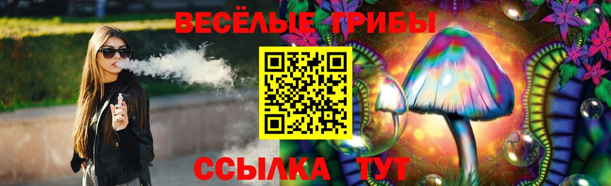 Галлюциногенные грибы ЛСД  Вход с VPN  как найти   Малгобек 